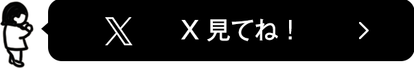 「保育のひきだし」広報部 Twitter　バナー