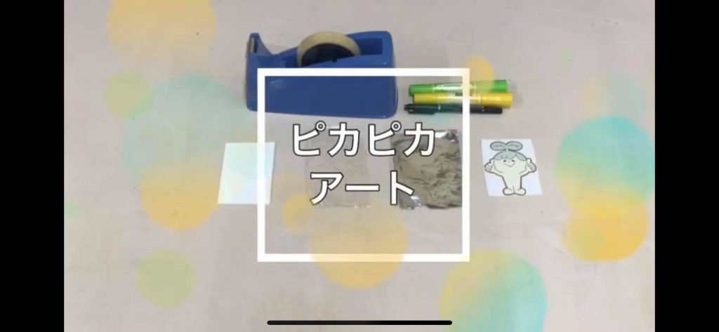 特集 おうちですごすみんなへ 保育のひきだし こどもの可能性を引き出すアイデア集